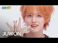 Download Lagu [주간아 직캠] AHOF JUWON - Rendezvous (아홉 박주원 - 그곳에서 다시 만나기로 해) l #주간아이돌 l EP.702