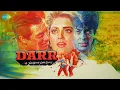 Tu Mere Saamne - Udit Narayan - Lata Mangeshkar - Darr [1993]