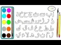 Lagu Mewarnai Huruf Hijaiyah Alif Ba Ta| Cara Menulis Huruf Hijaiyah Alif Ba Ta