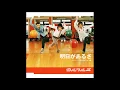 明日があるさ(ジョージアで行きましょう編)(ウルフルズ)を歌ってみた