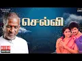 Download Lagu Selvi Audio Jukebox | Tamil Movie Songs | Ilaiyaraaja | Suresh | Revathi | Radha Ravi | Vaali