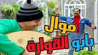 مواويل زكي ودرويش ع العود فلجت الحضوركلها جكارة بطيفور اضرب مش هسيبك دندنها