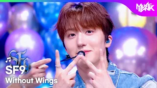 [COMEBACK] SF9 エスエフナイン 에스에프나인 - Without Wings [Music Bank] | KBS WORLD TV 260828