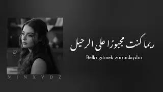 ياللأسف اغنيه تركيه حزينه 