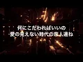 DESIRE -情熱- (オリジナル・カラオケ) ／中森明菜 (歌詞字幕付き)