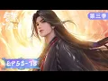 Lagu ENG SUB《诛仙3》第三季全集 Jade Dynasty S3 |  EP53-EP78  Full Version  | 劫波历尽，何日是归期 | 腾讯视频 - 动漫