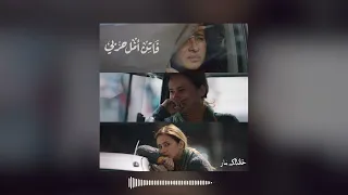 من موسيقى مسلسل  فاتن امل حربي                        دندنها