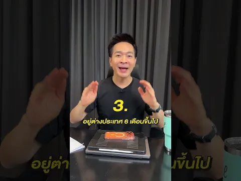 หุ้นไทย vs หุ้นนอก หักภาษีแล้ว อันไหนคุ้ม? #Shorts | Paul Pattarapon