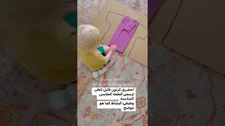 نشاط طي الملابس مع ماما نشاط ملابس عائلتي حياتي 