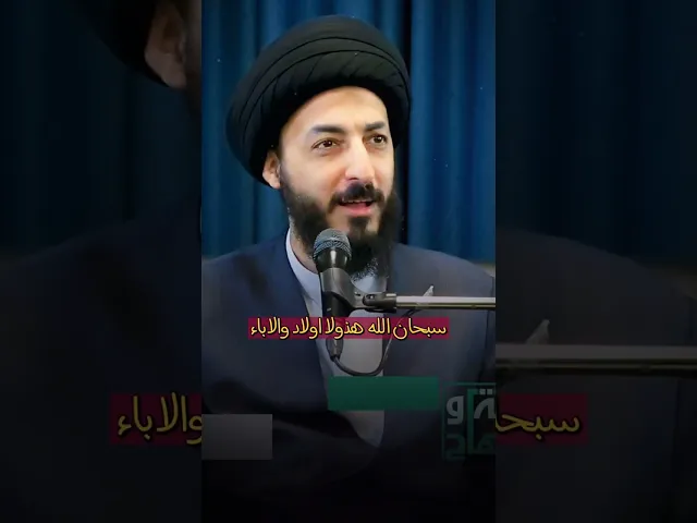 ⁣الكوثر !! || سماحة السيد مرتضى المدرسي #مرتضى_المدرسي #اكسبلور #ياعلي #ياحسين #كربلاء #تيك_توك