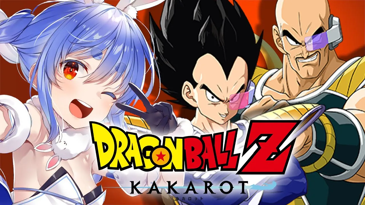 【ドラゴンボール Z KAKAROT】完全初見によるドラゴンボールZ カカロット！！！！！！！！！！！！！ぺこ！【ホロライブ/兎田ぺこら】※ネタバレあり