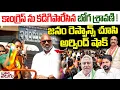 Lagu కాంగ్రెస్ ను కడిగిపారేసిన బోగ శ్రావణి ! | MP Arvind Shocked By Boga Shravani Mass Speech in Jagtial