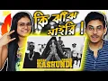 Download Lagu Indian Guys Reaction in SHEZAN - KASHUNDI (কাসুন্দী) ft. HANNAN | Killaz Kulture MP3