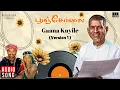 Download Lagu Gaana Kuyile (Version 1) | Poonjolai | Ilaiyaraaja | Venkatprabhu | Sangeetha | Tamil Songs