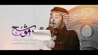 موشح بر الوالدين الرادود زيد بقرالشام 