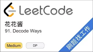 LeetCode 91 Decode Ways - EP103