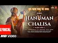 Lagu Lyrical: Shree Hanuman Chalisa (श्री हनुमान चालीसा ) | Manoj Muntashir | T-Series Prarthana 🙏🙏