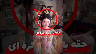 این صحنه رو باور نمیکنی       دانستنی  سرگرمى دندنها