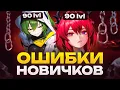 Lagu Главные ОШИБКИ НОВИЧКОВ Arknights: Endfield | ЭТО Нельзя Делать На Старте