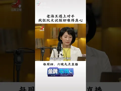 老海王遇上对手，疯狂玩火试探却难得真心 #情感