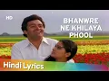 Bhanware Ne Khilaya Phool  | Suresh Wadkar | Lata Mangeshkar | Prem Rog