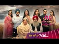 Download Lagu Dil Diyaan Gallaan – Dil Ki Baatein – Full Song | Mon – Sat , 7.30 PM | Sony SAB