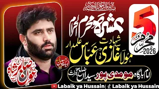 zakir syed aoun sabir behal shahadat mola ghazi abbas as 5 muharram 2026 mumdi pur gujrat