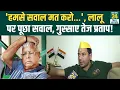 Download Lagu Tej Pratap Yadav Exclusive: Lalu Yadav पर सवाल पूछते ही क्यों गुस्सा गए Tej Pratap? जानिए बड़ी वजह