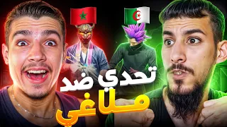 تحديت ملاغي و الخاسر يتعاقب ياعمرك 
