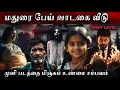 மதுரை பேய் வீடு 💀😱 திக் திக் நொடிகள் 😰| Devils Kitchen | MR Prabhakaran 