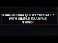 Create Django Model And Run Django ORM Query UPDATE In Hindi
