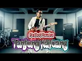 Lagu Tanjung Katuang | Ai Cover Musik Minang | Ska Rock Version