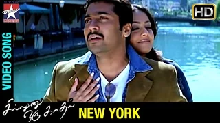sillunu oru kadhal tamil movie songs new york song suriya jyothika bhumika ar rahman