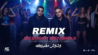 ريمكس اسلام كابونجا و ايفا الايراني        وشوش مفبركه   كله يحترس     الفيديو الكليب الرسمي   دندنها