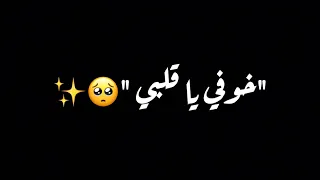 اليسا خوفي يا قلبي تخسر شاشه سوداء تصميمي  اليسا خوفي يا قلبي تخسر شاشه سوداء تصميمي