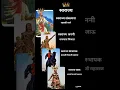 Download Lagu 🚩स्वराज्य शहाजी राजे जय जिजाऊ जय शिवराय जय शंभूराजे ⛳🌍