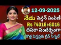 Download Lagu తెలంగాణ కొత్త చేయుత పెన్షన్లు విడుదల ₹4016+6016 ముందుగా ఈ జిల్లాలో ముందుగా డబ్బులు జమ