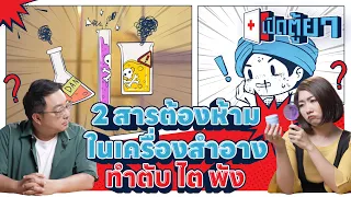 จะรู้ได้อย่างไรว่าครีมที่ซื้อมามีความปลอดภัยหรือไม่