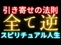 Download Lagu 【衝撃の事実🔥】全て逆⁉️ 願望実現🌈引き寄せの法則🌈宇宙🪐 タロットカード占い🔮 金運💰恋愛❤️超開運✌️全て叶います✨🌈🍀