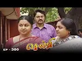 Download Lagu செல்வி - Selvi Episode 380 | Radhika Sarathkumar | Ultra Tamil TV Serial MP3