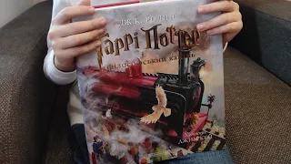 Гаррі Поттер і філософський камінь Велике ілюстроване видання 