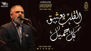 مولاي إني ببابك   القلب يعشق كل جميل   الإخوة أبوشعر                                                 دندنها