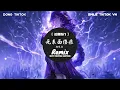 郑欣宜 - 无表面伤痕 (抖音DJ版) Không Có Vết Xước Bề Mặt (Remix)『哪怕未戴著戒指 早打算以后同住，一晚一晚新主意 下半生下厨』原来的抖音｜熱門洗腦BGM