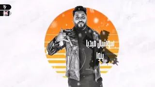 مهرجان الدخلاوية فى امريكا   خد الخلاصة ياواد ياصاصا   لو كنت ادى انزل تحدى        دندنها