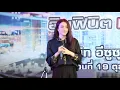 SIN - อยู่นาน ๆ ได้ไหม Live at ISUZU METRO | 19.10.2019