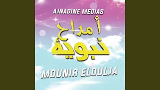 الله يا مولانا 