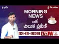 Lagu 🔴LIVE : Morning News With Chiluka Praveen | 02-01-2026 | U News |