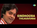 Download Lagu Sindhoora Thilakavumai Audio Song | Kuyilene Thedi | K.J. Yesudas Hits | Raghu, Rohini, Mohanlal