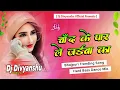 Download Lagu Chand Ke Paar Le Jaiba Ka Dj | Bhojpuri Song Dj | Hard Bass Remix