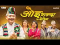 Lagu Oye Bhanda Ni Bolena | PARAAN Nepali Movie Official Song 2025 | Neer Bikram Shah \u0026 Madan Krishna